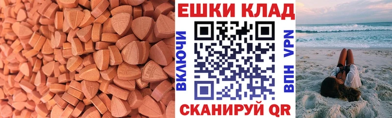 ЭКСТАЗИ VHQ  закладка  Ессентукская 