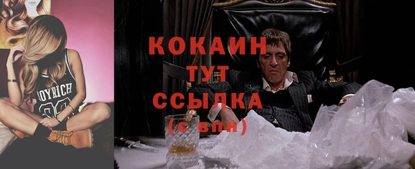 COCAINE Абаза
