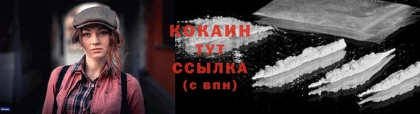 COCAINE Абаза