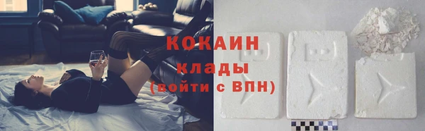 COCAINE Абаза