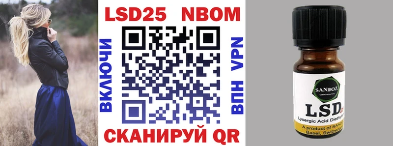 Марки 25I-NBOMe 1,5мг  Ессентукская 